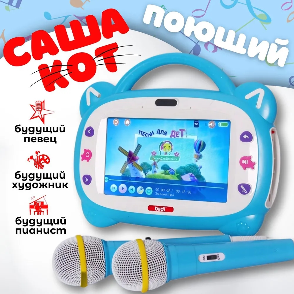 Abc Kids Early Education - ロシア語・カザフ語・英語対応カラオケ学習マシン 32GB拡張可能 キッズ学習オフラインタブレット 幼児向けおもちゃ